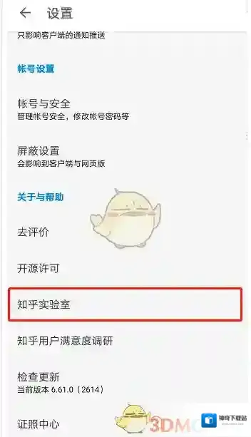 知乎设置图标