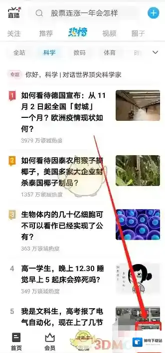 知乎点击