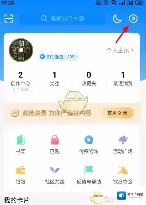 知乎页面