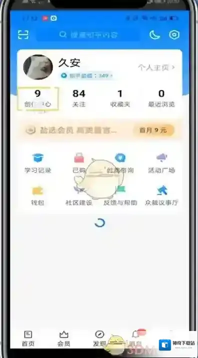 知乎删除