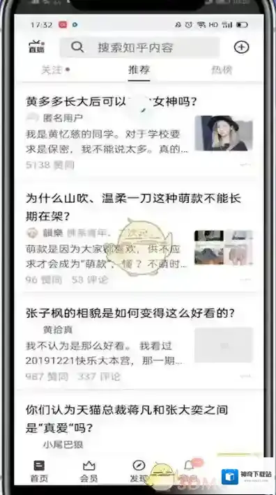 知乎文章