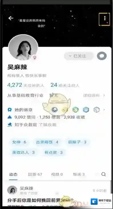 知乎屏蔽