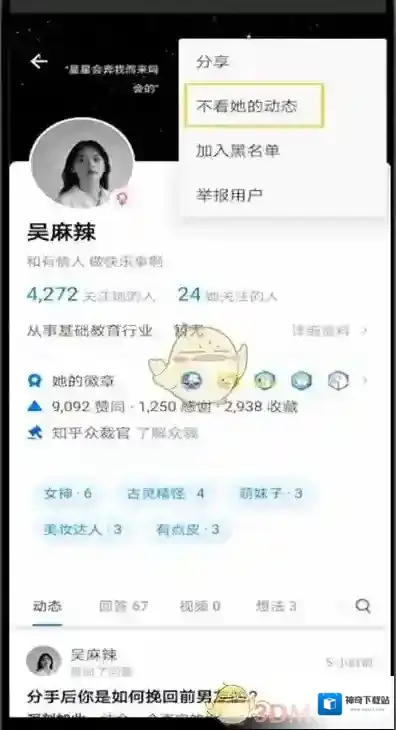 知乎点击