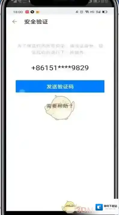 知乎手机绑定