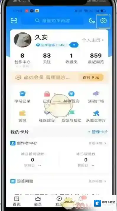 知乎换绑