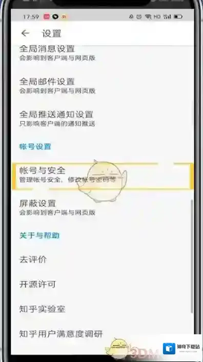 知乎输入验证码