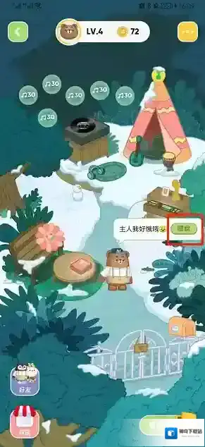QQ音乐选择我