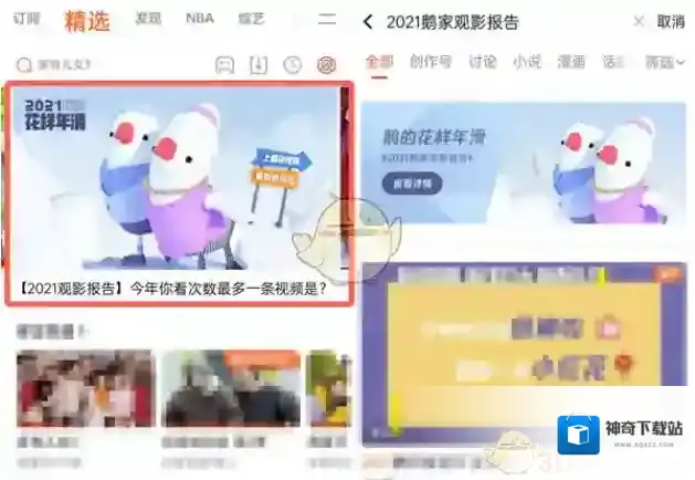 腾讯视频视频