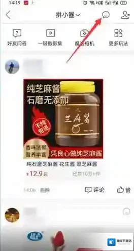 拼多多点击