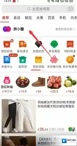 拼多多聊天记录