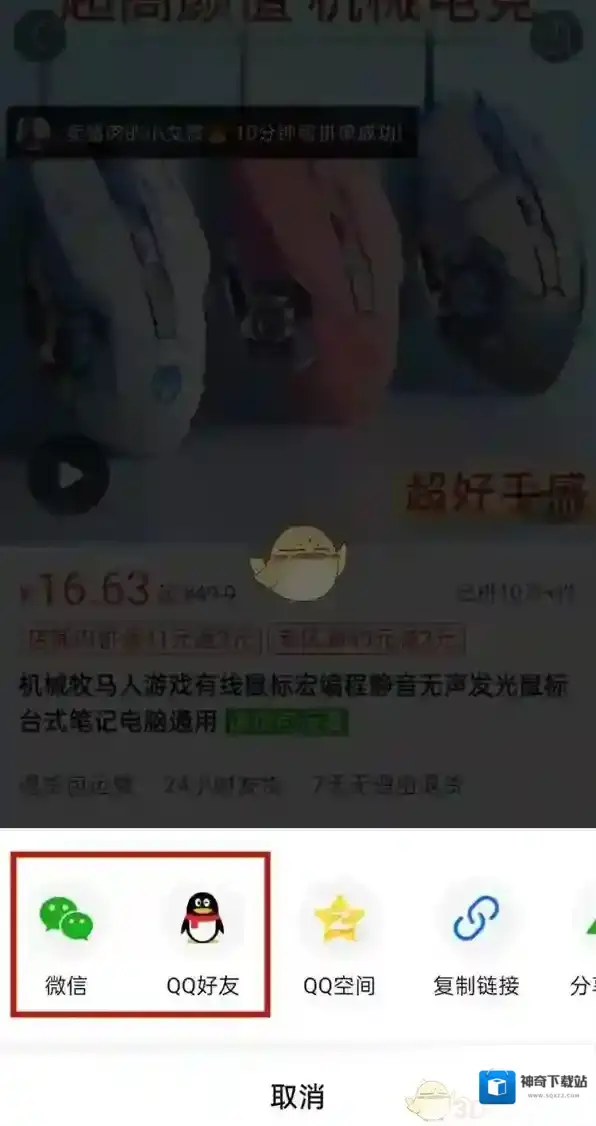 拼多多商品