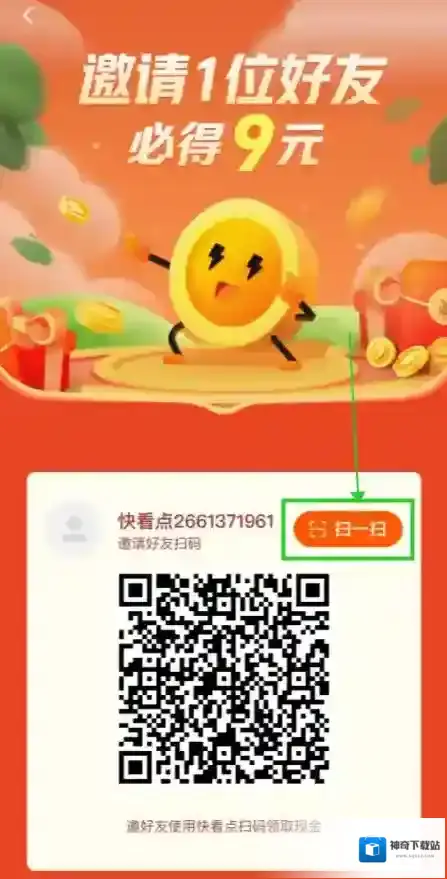 快看点助力