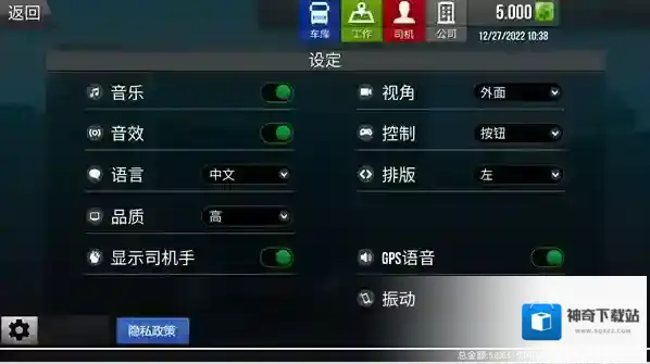 真实驾驶卡车模拟器无限金币版在哪下载