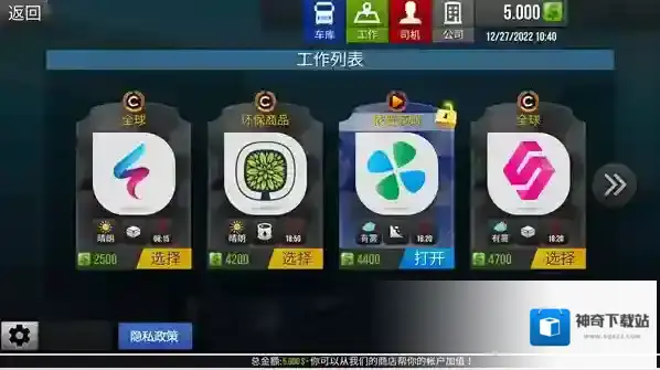 真实驾驶卡车模拟器驾驶