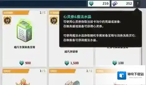 坎特伯雷公主与骑士唤醒冠军之剑的奇幻冒险公骑