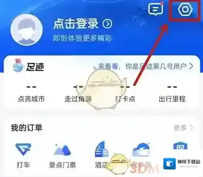 高德地图黑夜模式