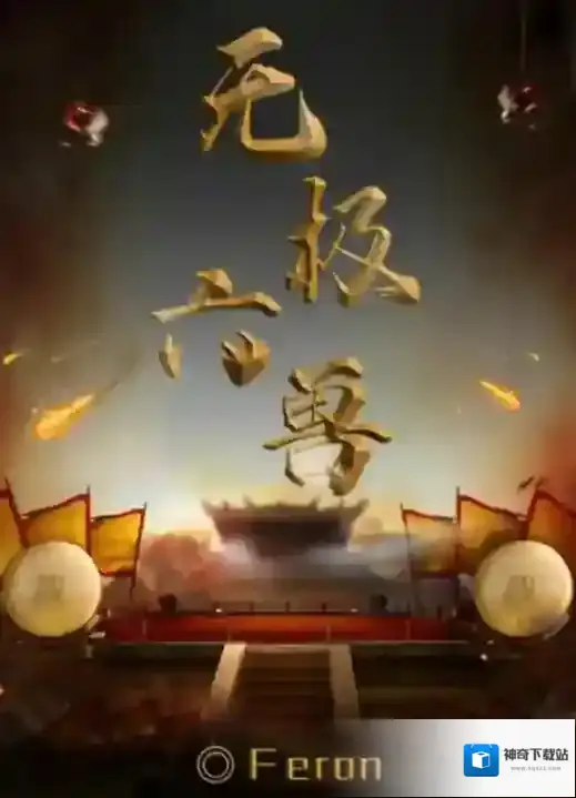 百变大侦探无极六兽答案是什么？百变大侦探无极六兽真相一览
