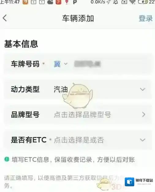 高德地图车辆