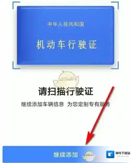 高德地图添加