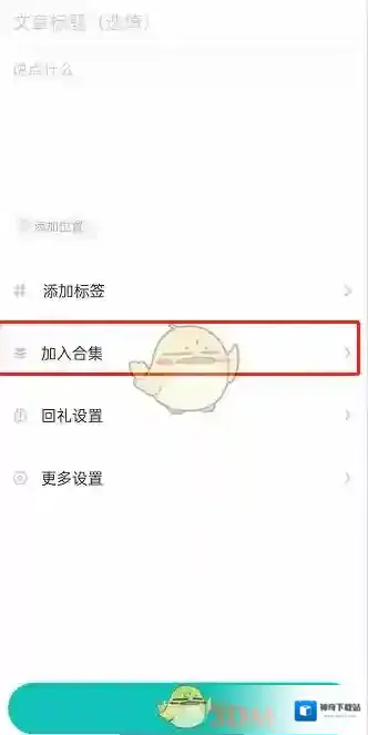 LOFTER选择