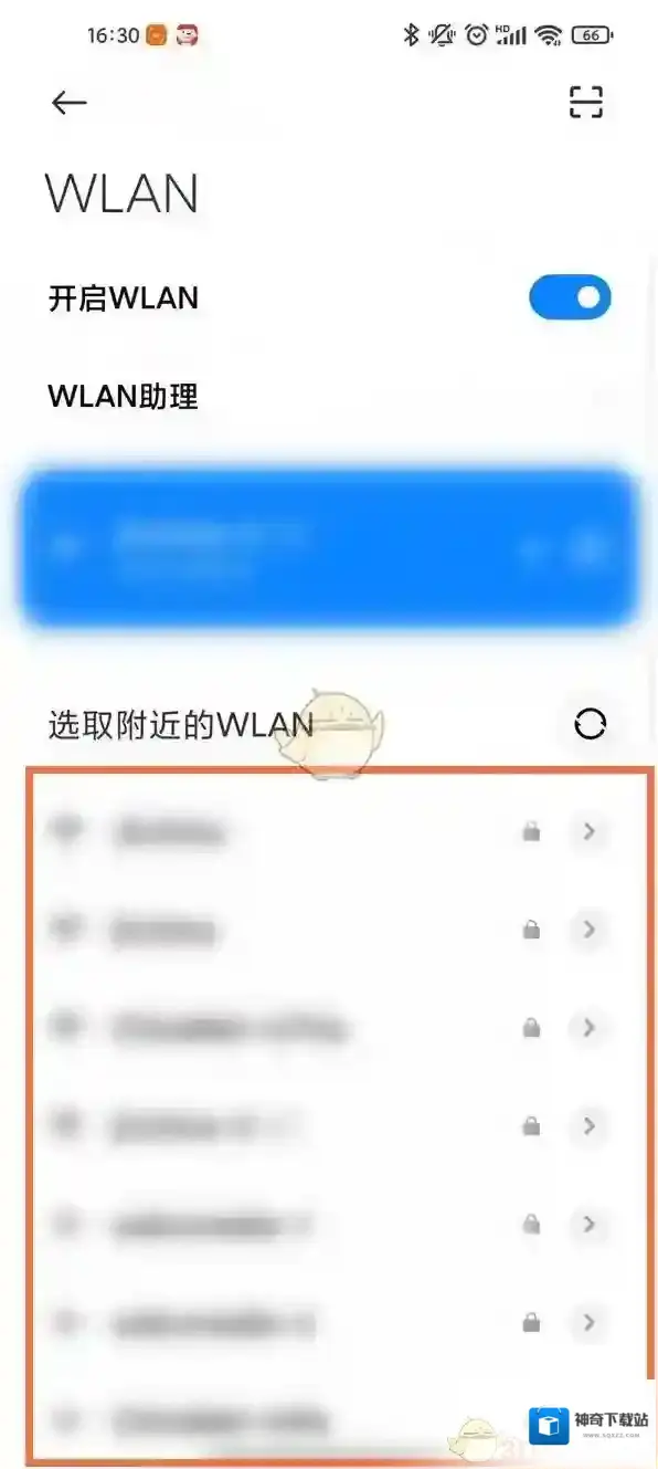 QQ上网