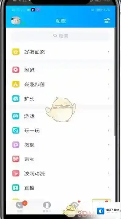 QQ漂浮