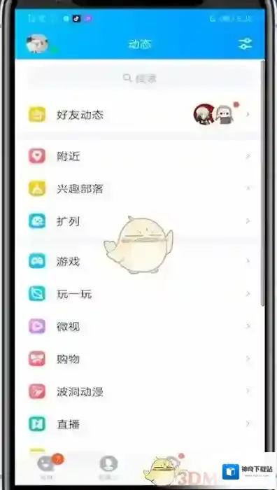 QQ好友动态