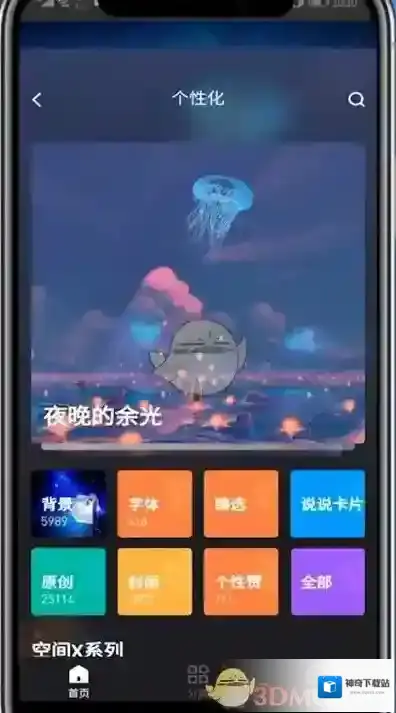 QQ设置