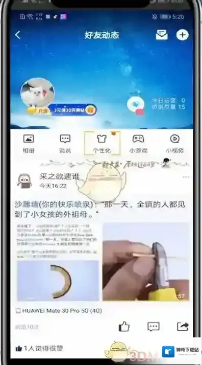 QQ漂浮物