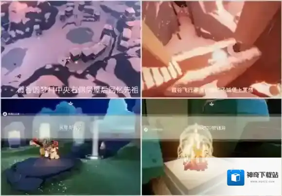 Sky光遇霞谷