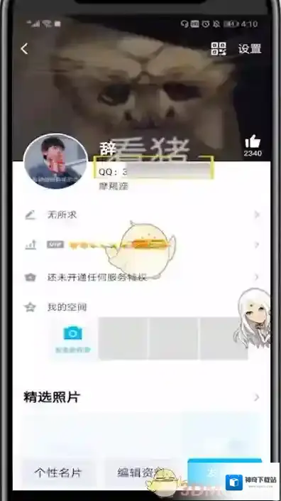 QQ个人头像