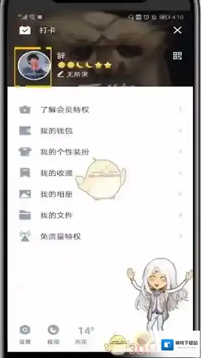 QQ年龄