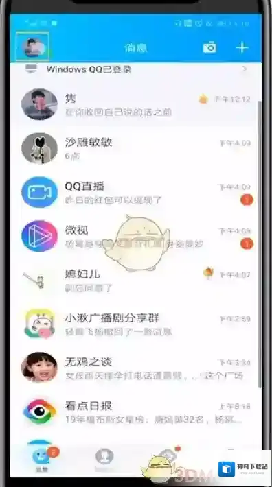 QQ划至