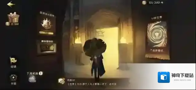 哈利波特：魔法觉醒魔法觉醒