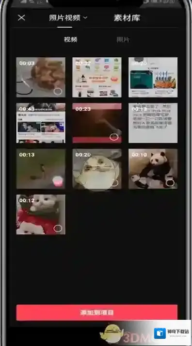 剪映视频
