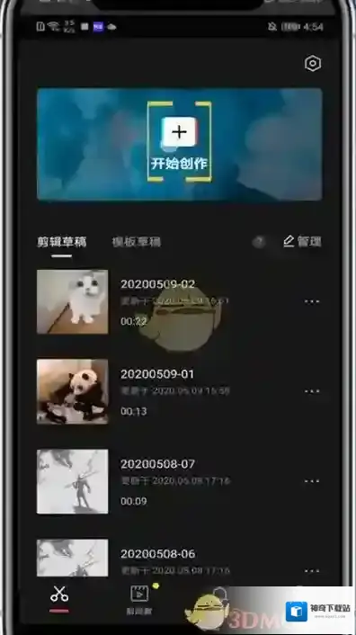 剪映点击