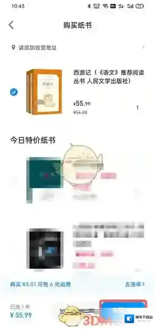 微信读书如果我们