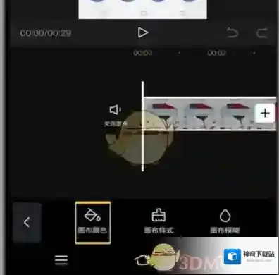 剪映画布