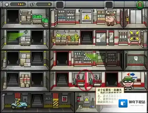 神偷鲍勃4就可以