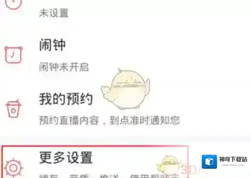 蜻蜓FM主界面