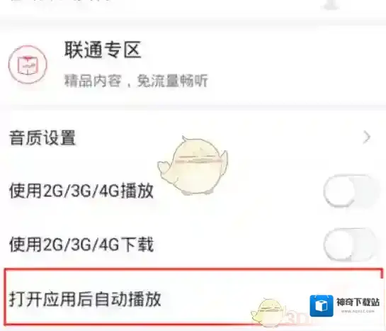 蜻蜓FM打开应用