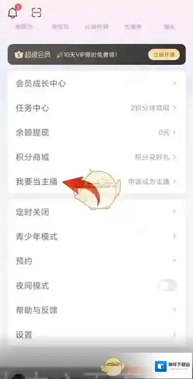 蜻蜓FM蜻蜓