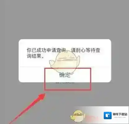 交管12123记录
