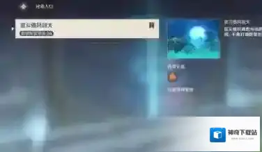 原神在那里