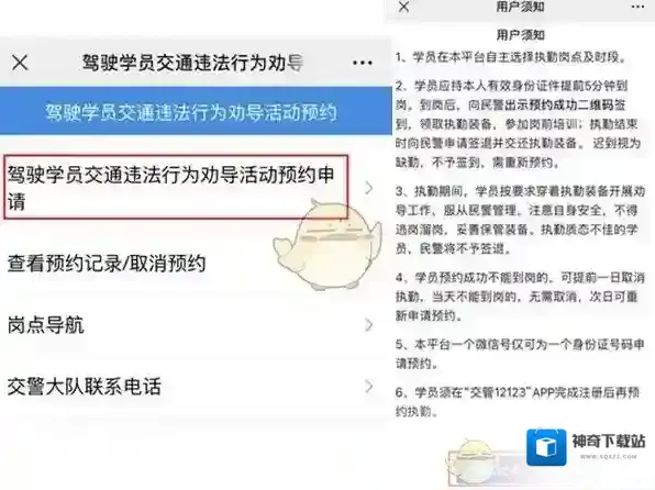交管12123交管