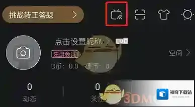 哔哩哔哩电视上