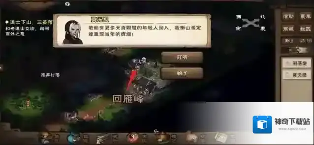 烟雨江湖地图