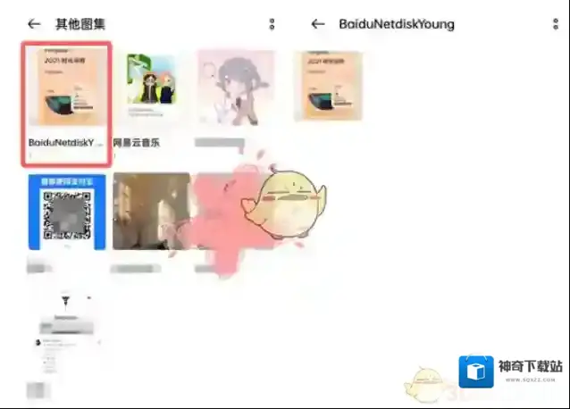 百度网盘青春版