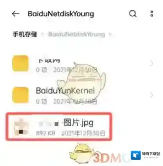 百度网盘保存