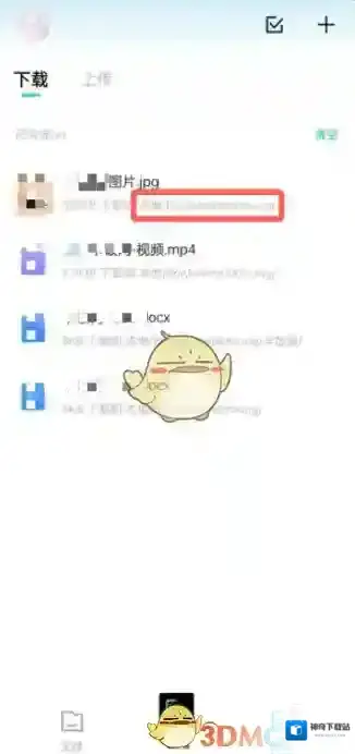 百度网盘图片